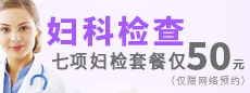 妇检